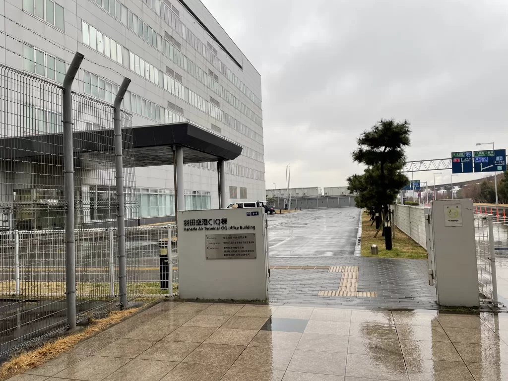 羽田空港動物検疫所